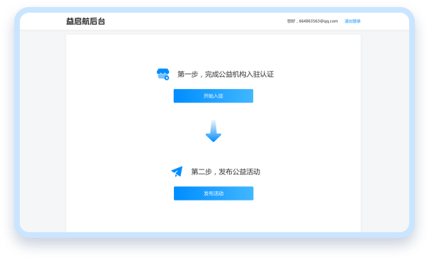 益启航官网-操作便捷