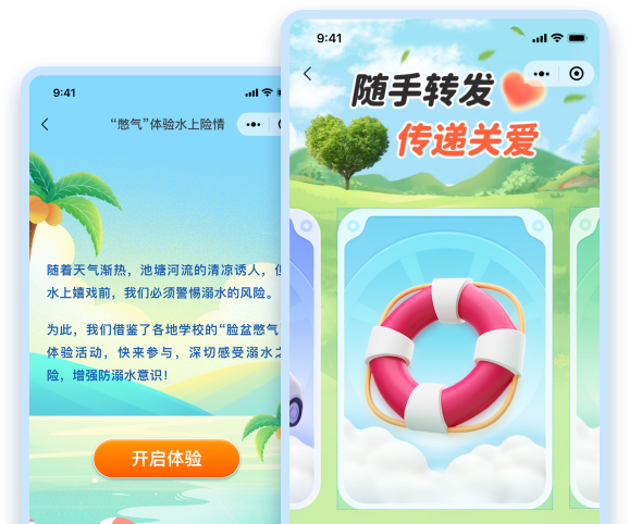 益启航官网-活动多样